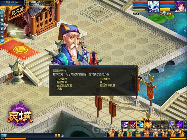 图3 通过师爷传送至帮派矿场.jpg