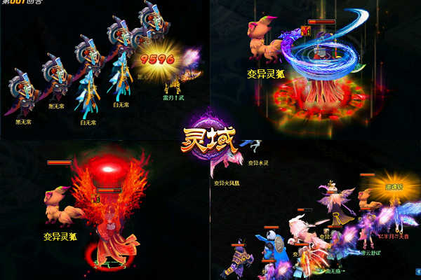 图4 斗魂特效霸道血腥.jpg