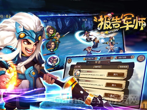 图4《报告军师》赵吕关三国名将尽归麾下.jpg