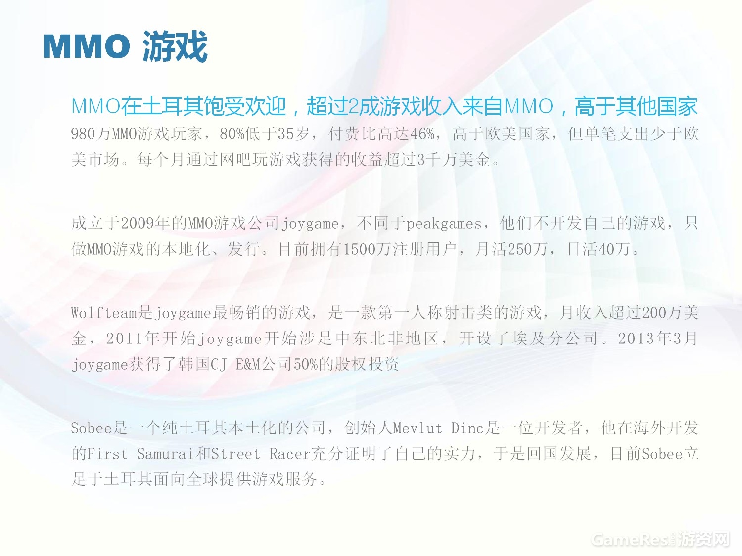 土耳其互联网市场真相-021.jpg