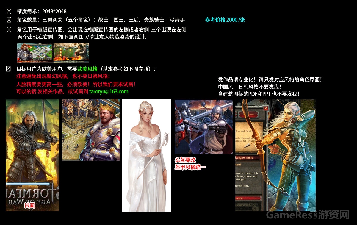 美术需求.jpg