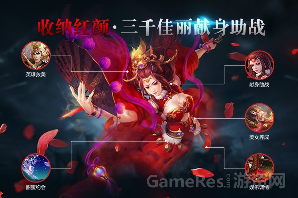图6：收纳红颜.jpg