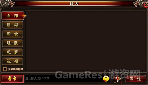 图3：语音聊天系统.jpg