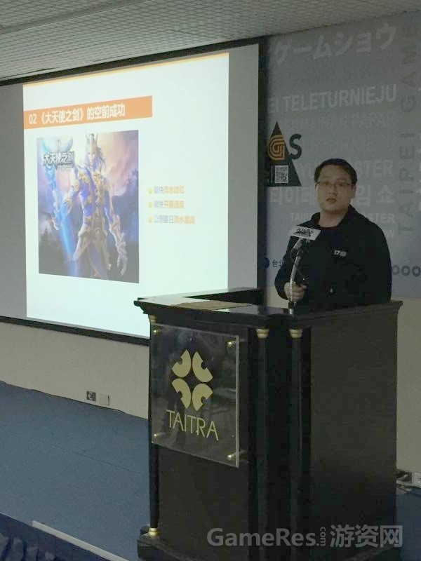 图1：37游戏联合创始人曾开天在会上发表演讲.jpg