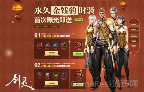 图1：整点在线疯狂送.jpg