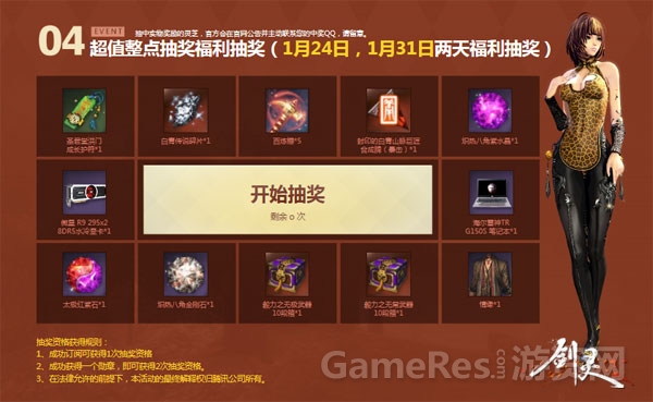 图5：永久时装金钱豹.jpg