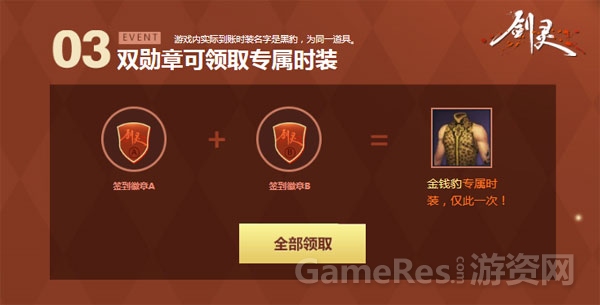 图4：永久时装金钱豹.jpg