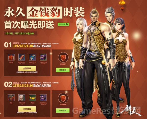 图3：永久时装金钱豹.jpg