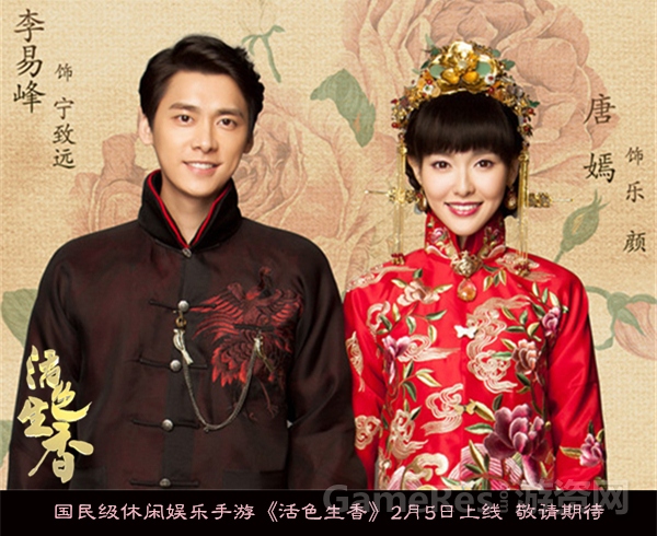 图7：《活色生香》宁致远、乐颜婚服剧照.jpg
