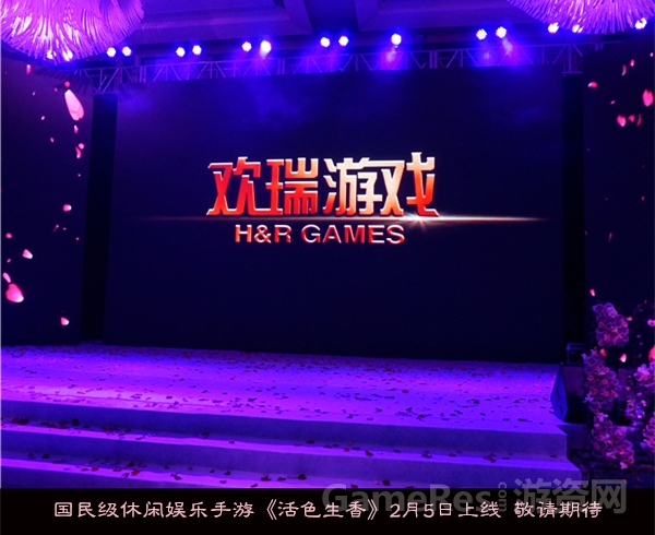 图13：欢瑞游戏logo.JPG