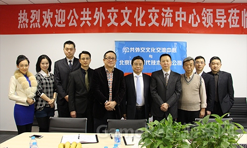 图4 快鱼时代核心骨干与公共外交中心诸位领导合影.jpg