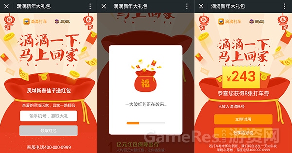 图3 输入手机号即可领取.jpg