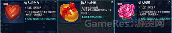 图4 金蛋玫瑰巧克力奖励.jpg