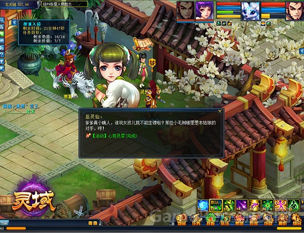 图3 心有灵犀活动.jpg