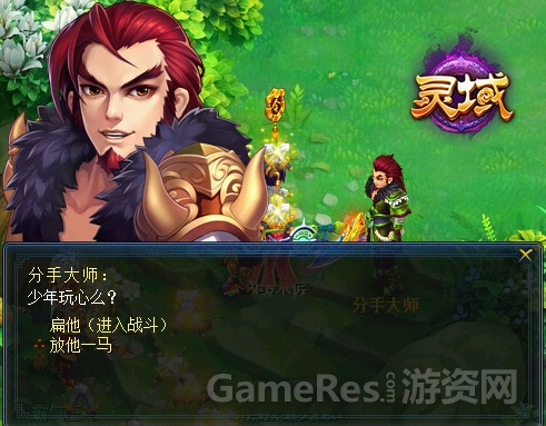 图5 分手大师大闹情人节.jpg