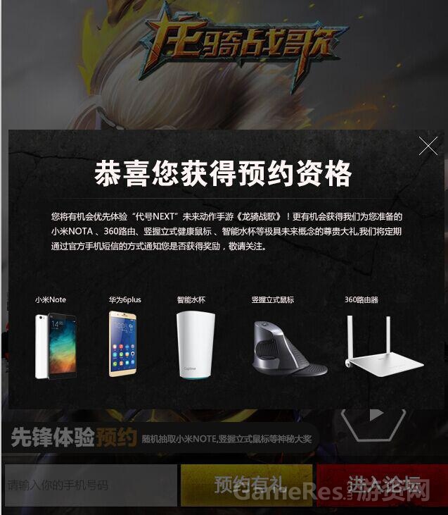 图5：官网预约活动.jpg