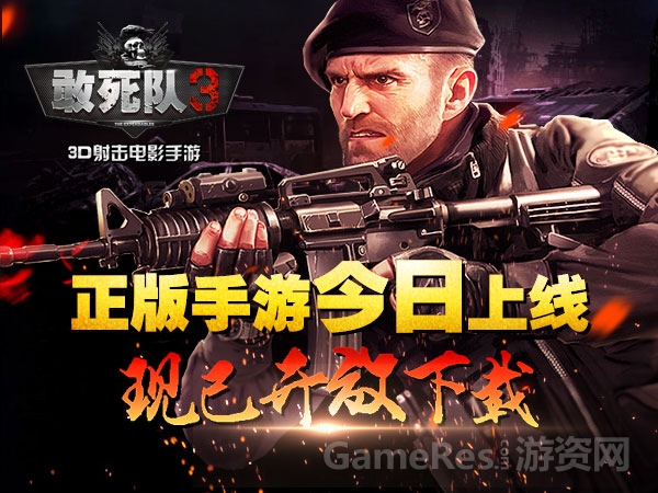 图1正版手游   今日上线.jpg