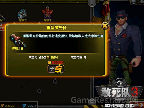 图7强力炮台   力挽狂澜.jpg