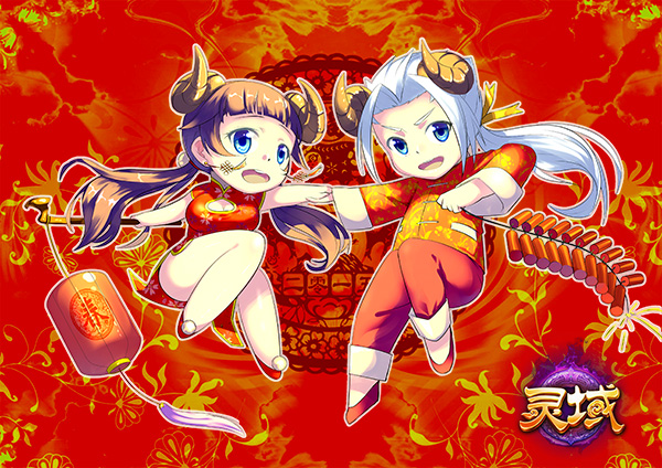 图4 《灵域》里过大年.jpg
