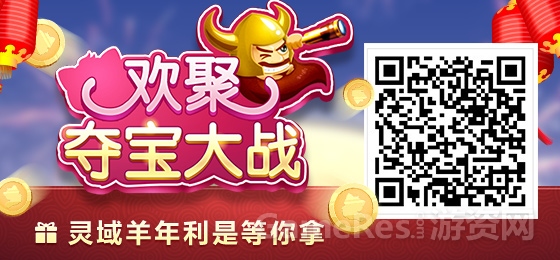 图10 扫码抢羊年利是红包.jpg
