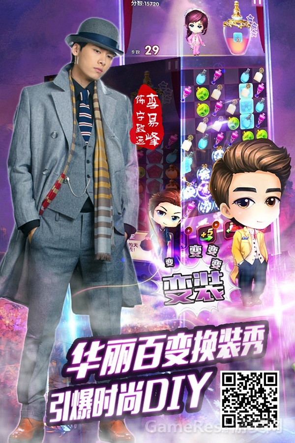 图4：百变华丽换装，带你揭开剧中隐藏的故事.jpg