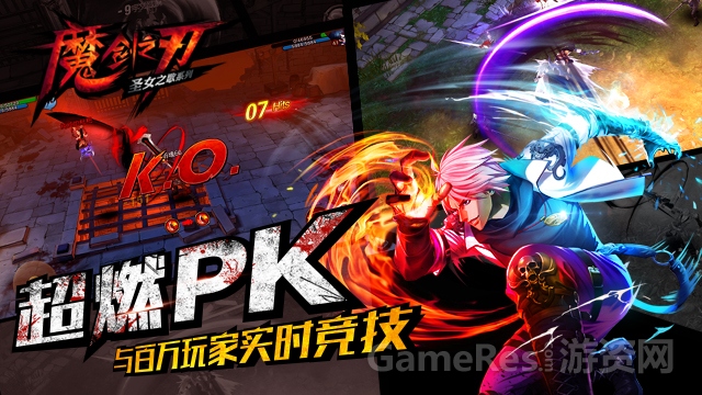 Í¼1 ³¬È¼PK ÊµÊ±¶ÔÕ½ÈÎÐÔPK.jpg