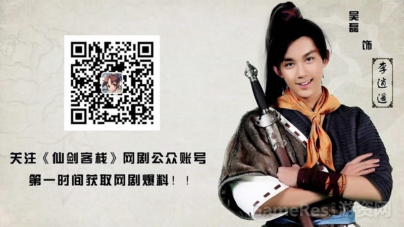 图10：关注微信看一手爆料，请认准赵灵儿头像呦~.jpg