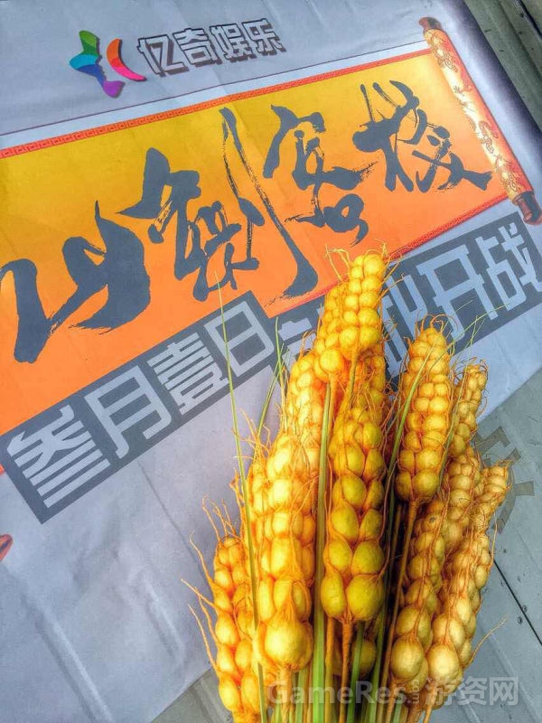 图9：仙剑客栈大卖！.JPG