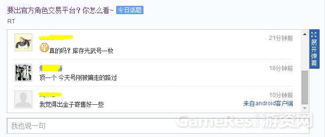 图2 贴吧截图.jpg