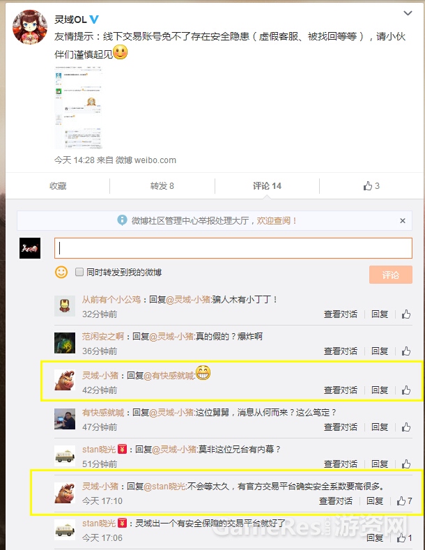 图1 微博截图.jpg