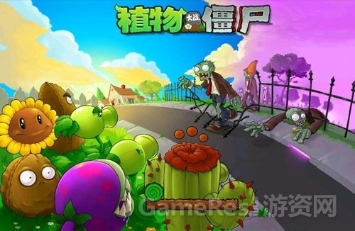 图5：植物大战僵尸.jpg