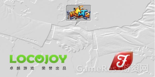图5：《我叫MT2》强强联合全球多赢.jpg
