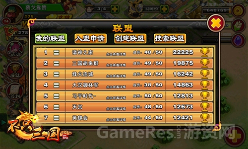 图3联盟信息.jpg