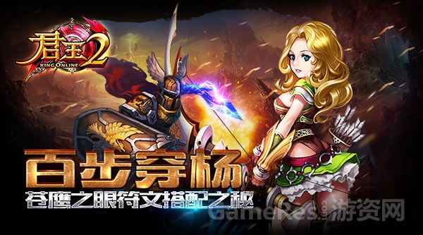 君王2_20150306 官网A【600×333】.jpg