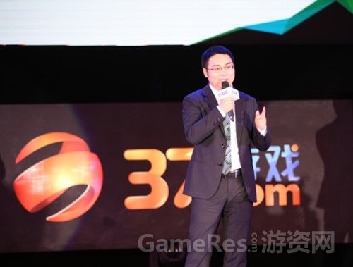 图1：37手游总裁徐志高CIGC现场发表演讲.jpg