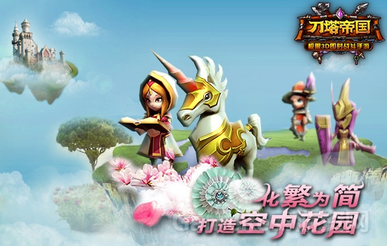 【图1：化繁为简 打造空中花园】.jpg