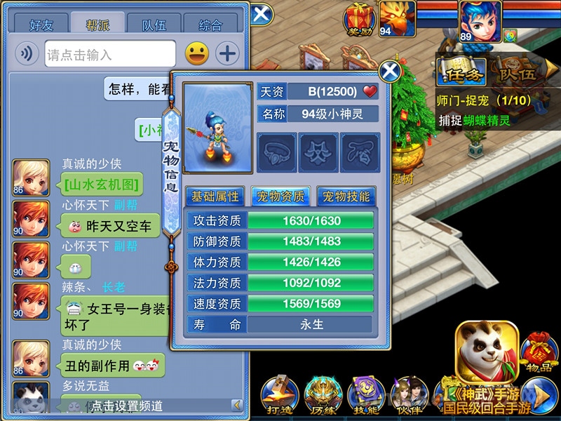 【图1：清晰的门派和定位】.jpg