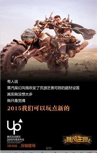 暴风王座