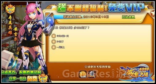 英雄之境