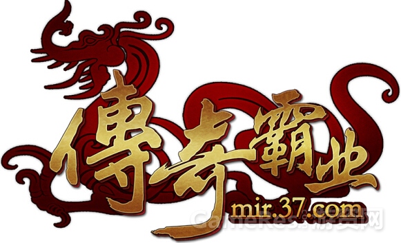 图1 《传奇霸业》LOGO.jpg