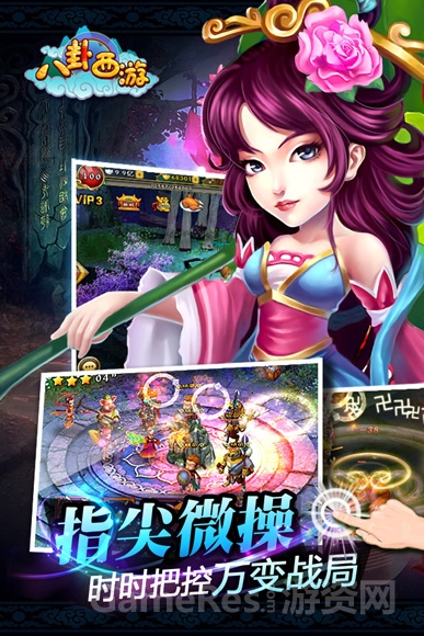 图4-万变战局精准把控.jpg