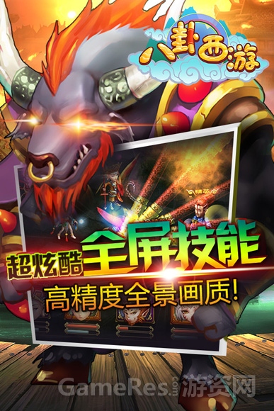 图3-指尖微操全屏技能.jpg