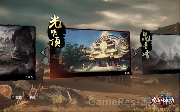 图1（首张5V5地图光明顶）.jpg