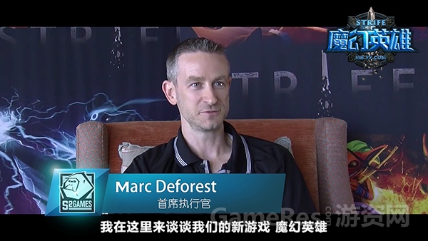 图1 《魔幻英雄》首席执行官Marc Deforest.jpg