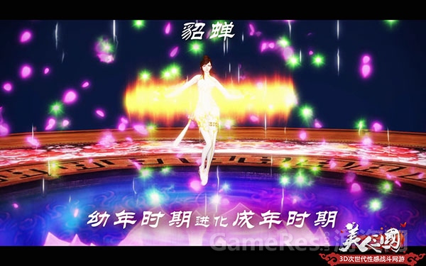 图4-《美人三国》性感封测美人养成发育.jpg