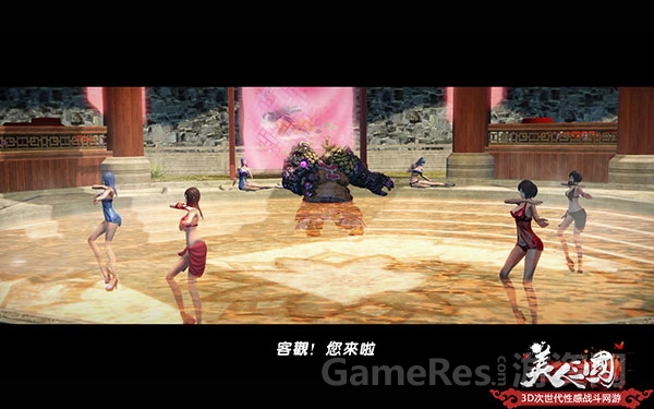 图8-《美人三国》性感封测美人诱惑交互.jpg