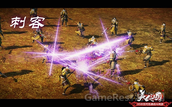 图9-《美人三国》性感封测冷艳战斗碰撞暴力.jpg