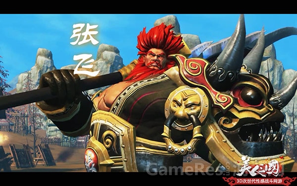 图12-《美人三国》性感封测霸气张飞.jpg