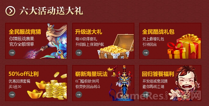 图3 海量新服福利等你来领.jpg
