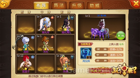 图4-巧妙搭配至强阵容.jpg